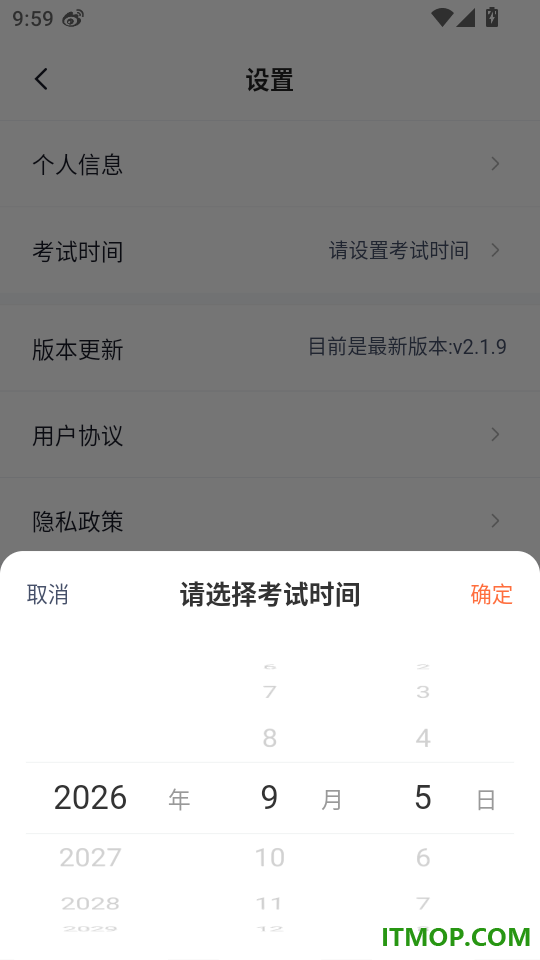 消防设施操作员考试聚题库免费版