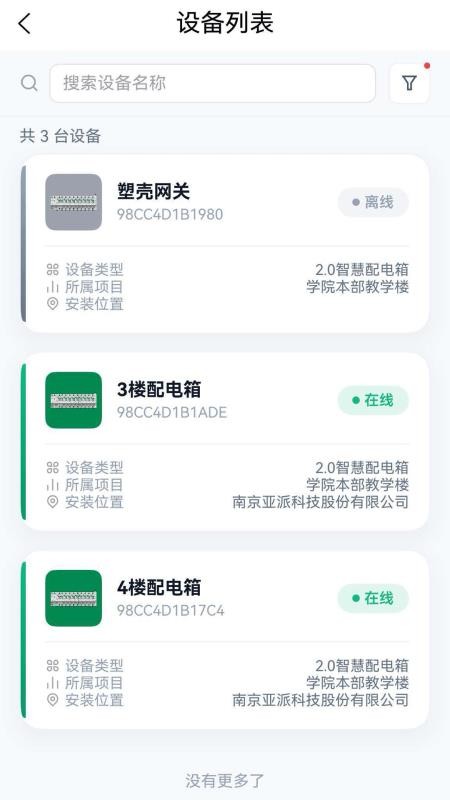 荟学安全云平台客户端v1.0.7(2)