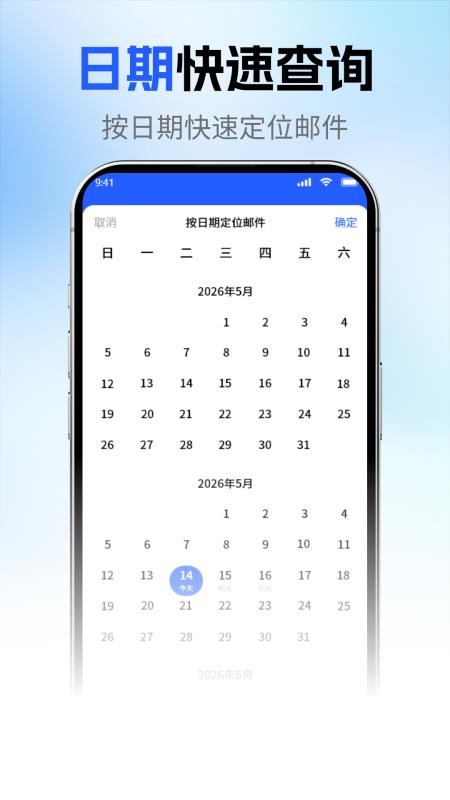 网页邮箱邮件官方版v1.1.2 1