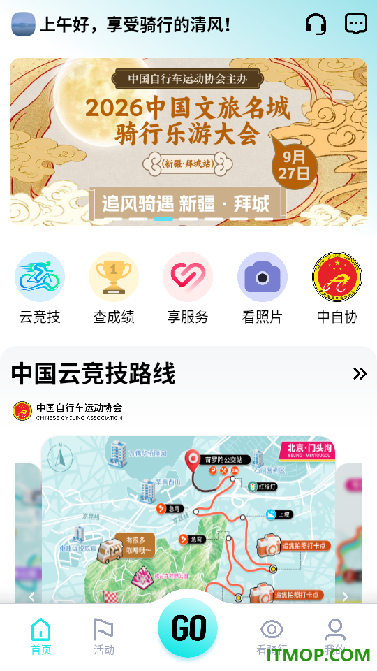 众骑竞界最新版