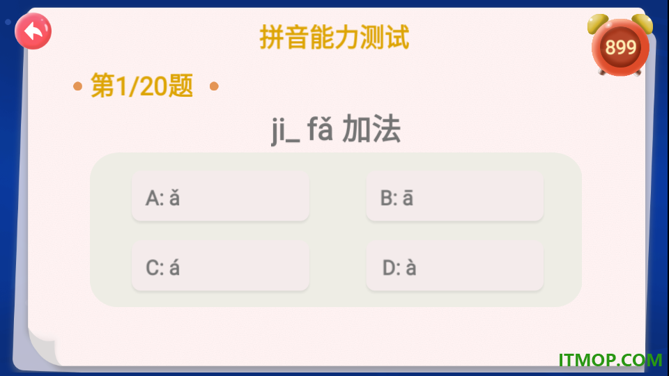 宝宝学前20以内加减法官网版