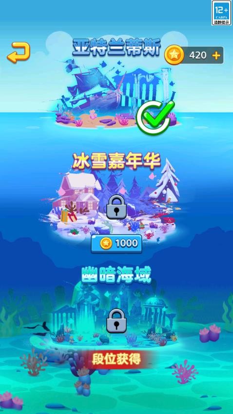 进化吧鲲鲲游戏v1.0.1(3)
