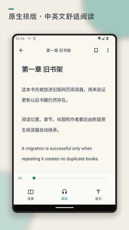 Epub电子书阅读器手机版v1.3.1 4