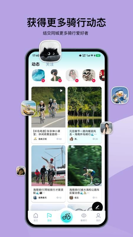 众骑竞界最新版v4.0.0 2