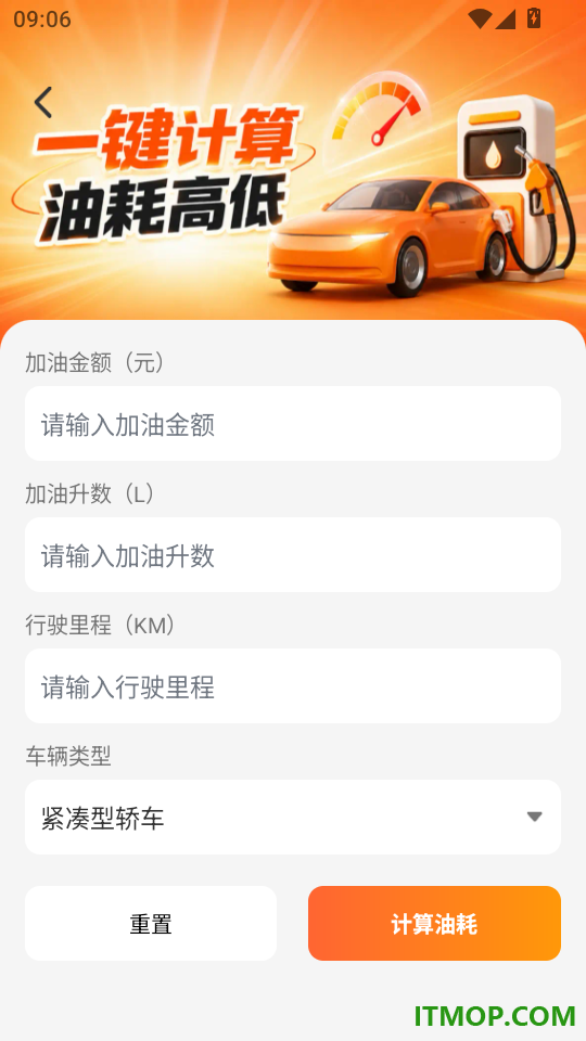 特惠油价查询手机版