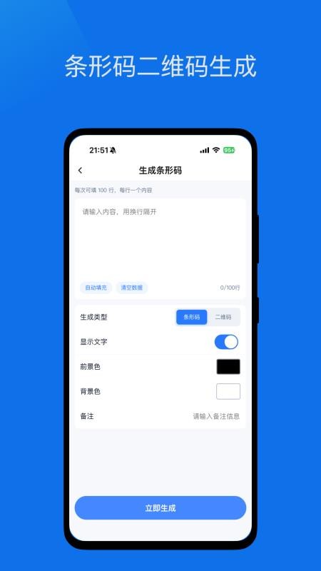 云条码扫描器手机版v1.1.0 4