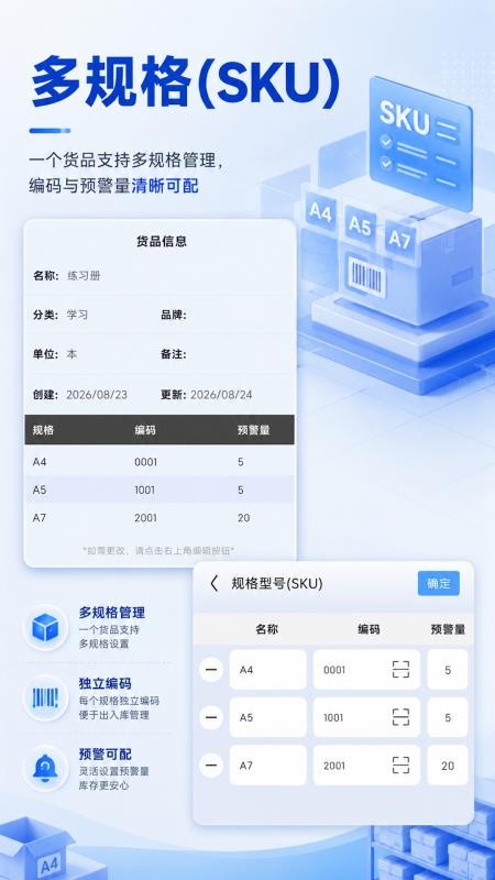 安心仓库库存官网版(1)