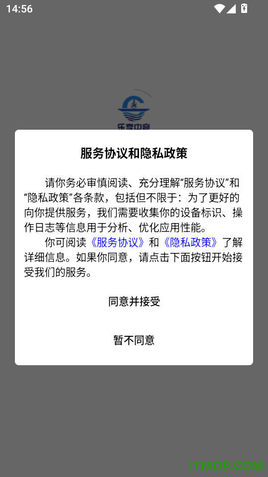乐享中音客户端