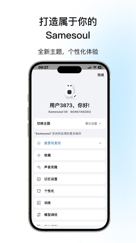 Samesoul最新版v1.3.40(2)