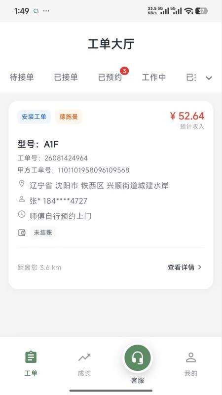 绿豆锁大师官方版v1.0.5(4)