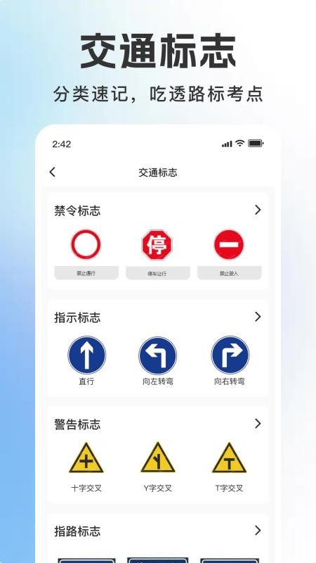 驾证宝典刷题库客户端v1.0.5 1
