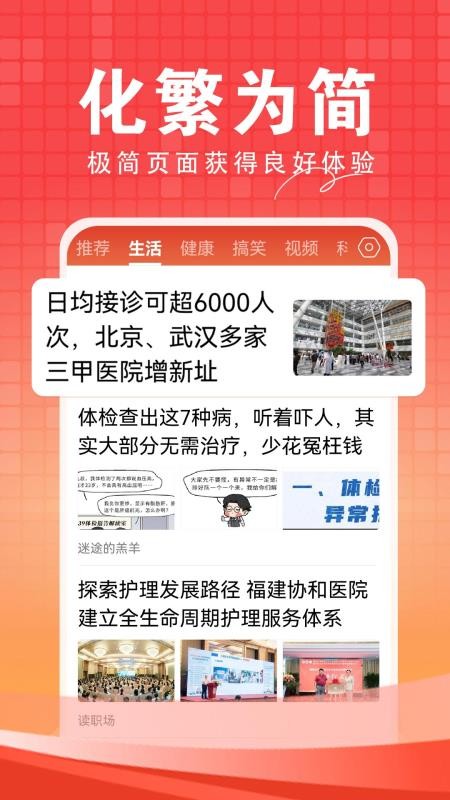 今日快闻官网版v1.4.4.c 1