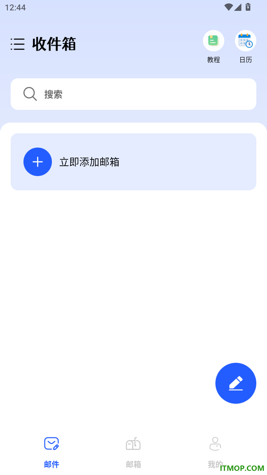 网页邮箱邮件官方版