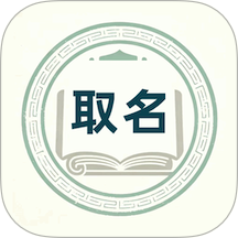 起名通客户端