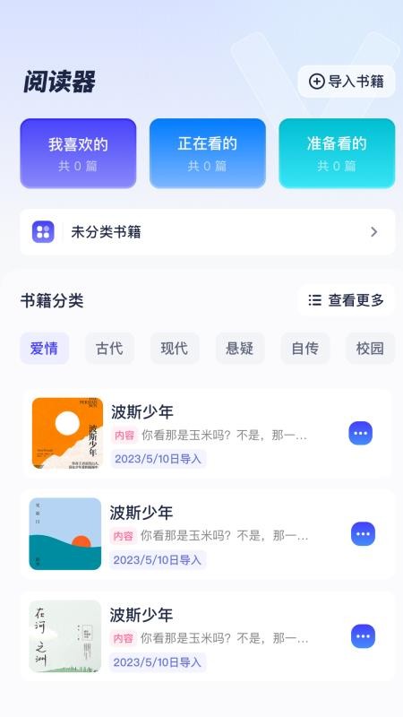 御书屋免费版v1.6 2