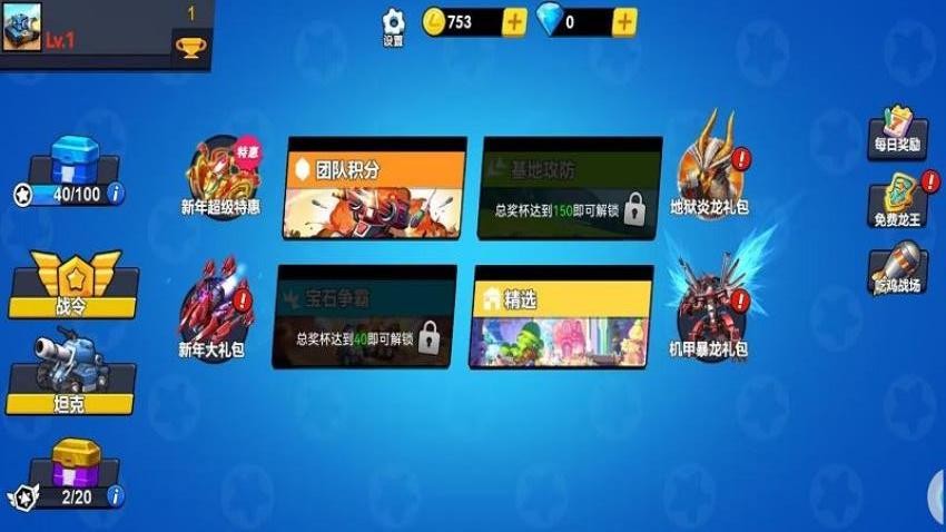 战斗荣耀吃鸡游戏v8.0.0 1