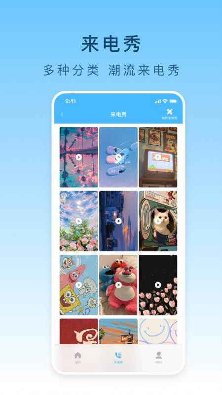 手机铃声下载手机版v1.5.6 3