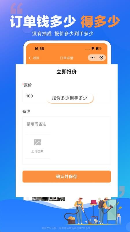 师傅村手机版v1.0.22(2)