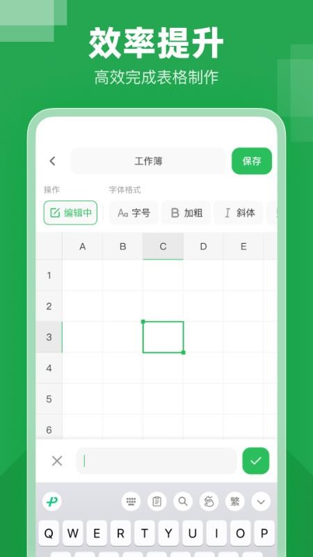 excel表格大师手机版v1.0.2 1