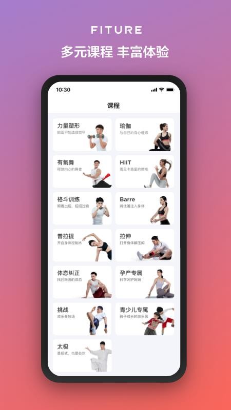 fiture魔镜appv3.60.1(2)