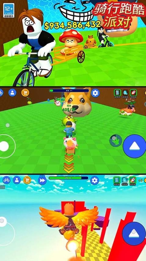骑行跑酷派对游戏v10.0.2 3