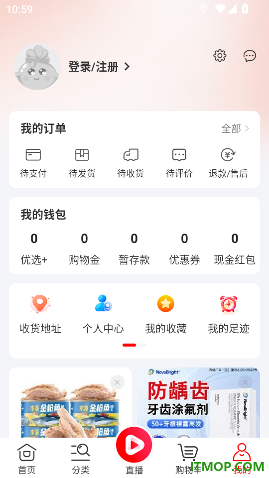 好享购物最新版