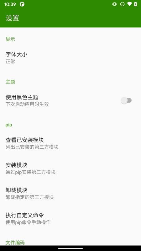 Python编译器v11.0.5(3)