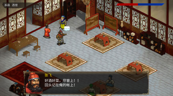 三国蜀汉刘备传游戏v1.26 1