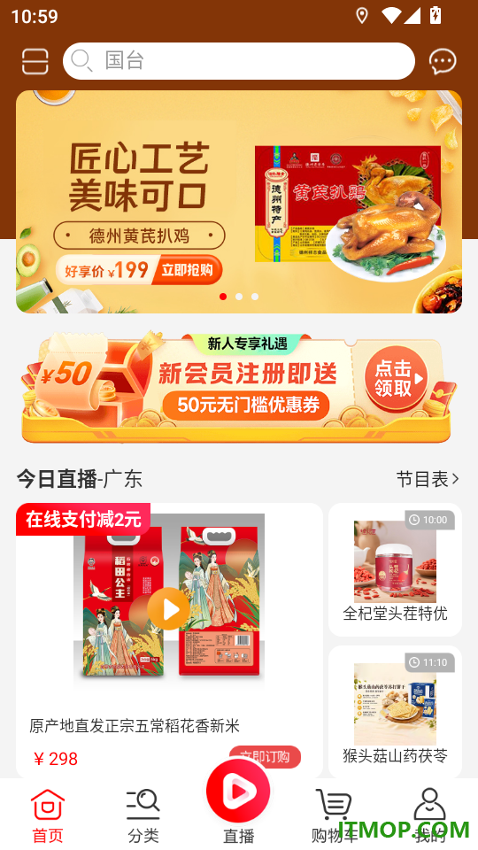 好享购物最新版