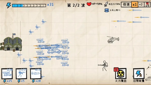 纸上战争重铸文明游戏v1.5.3 2