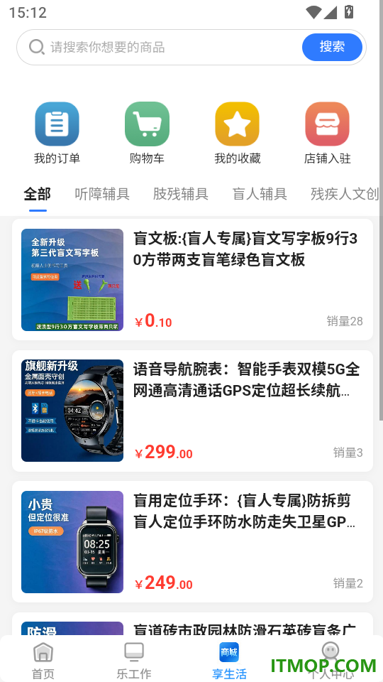 乐享中音客户端