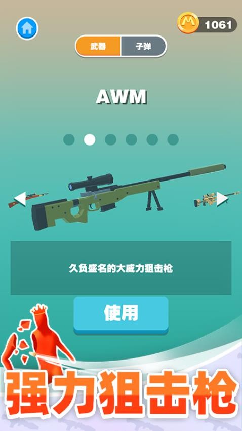 巨人猎手手游v1.0.9 5