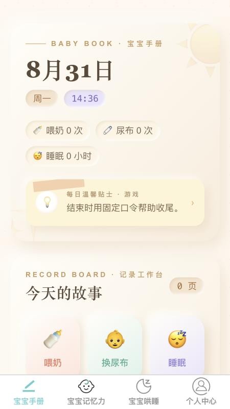 纳祥福宝官网版v1.0.0 4