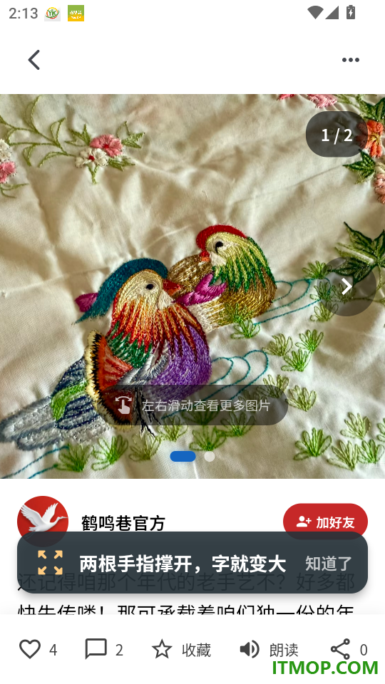 鹤鸣巷官网版