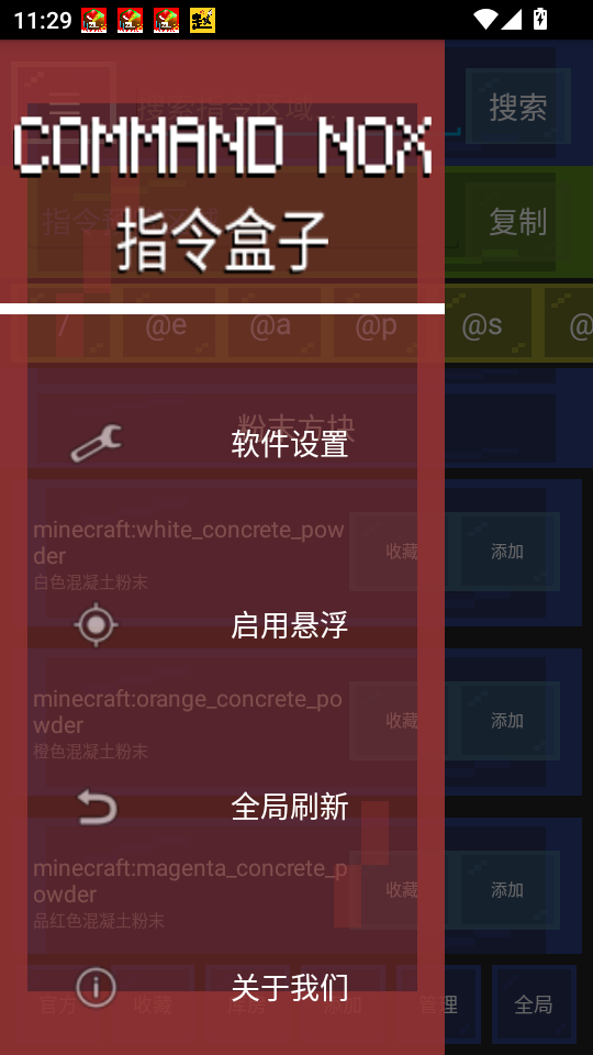 指令盒子手机版v1.5.6 4