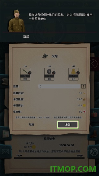 20世纪另类历史游戏