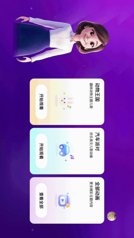 伴鱼同步学最新版v2.6.0850(4)