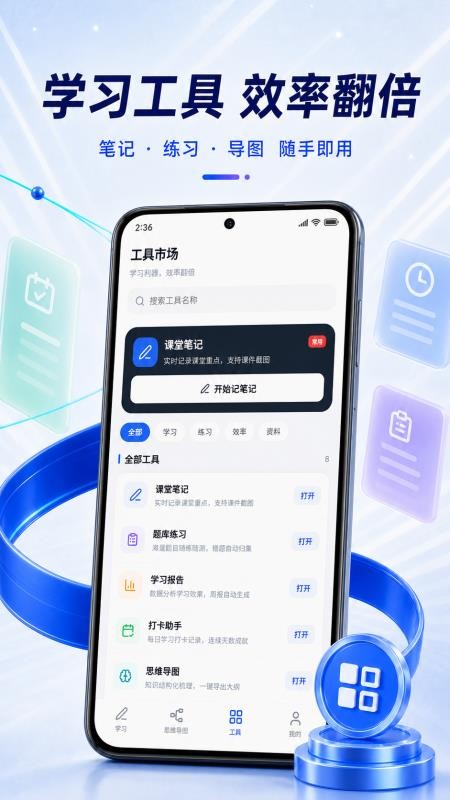 云知学堂手机版v1.0.12 2