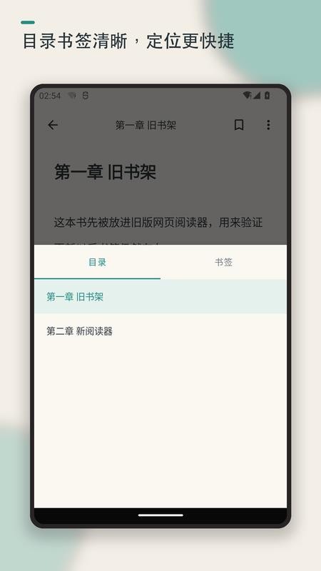 Epub电子书阅读器手机版v1.3.1 2