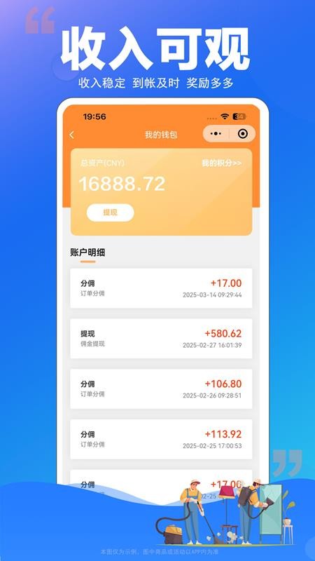 师傅村手机版v1.0.22(1)