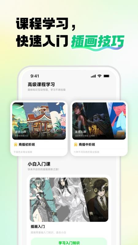 画星人插画手机版v1.0.9(1)