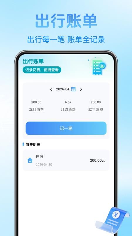 铁路火车票查询官方版v1.2.2 3