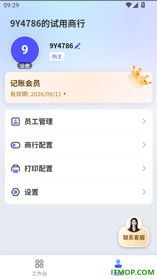 轻桥连农官方版