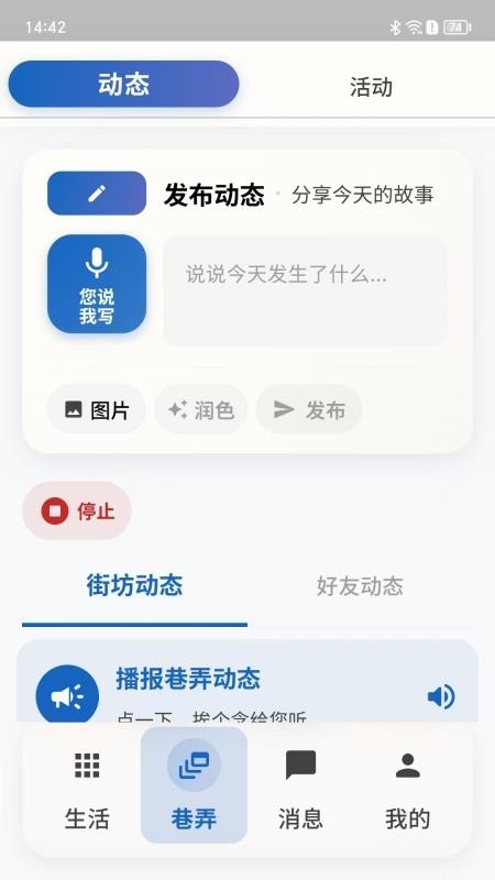 鹤鸣巷官网版v1.1.157(3)