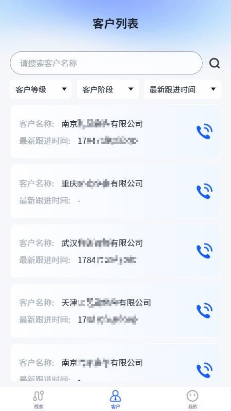 CRM业务综合管理系统手机版v1.0.0 2
