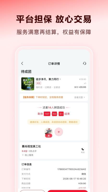 薪弃疾最新版v6.1.8(1)