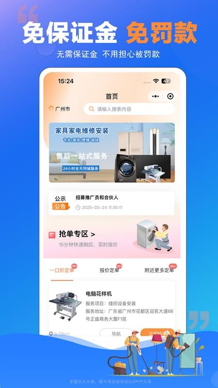 师傅村手机版v1.0.22(3)