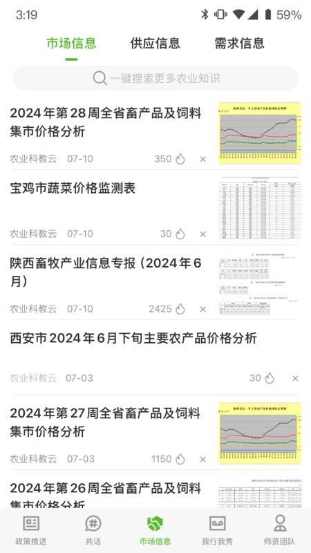 秦耕云官方版v1.2.0(2)