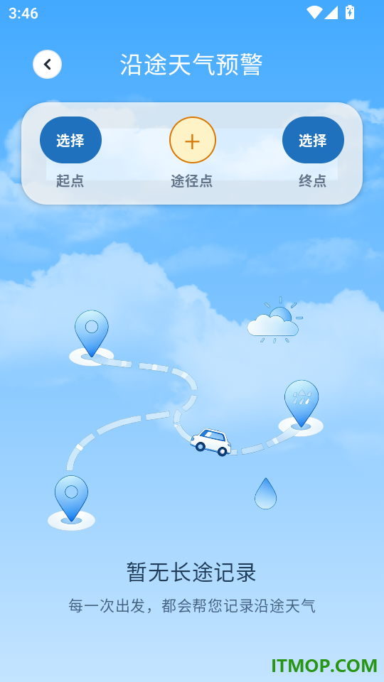 蓝云雨天气预报官网版