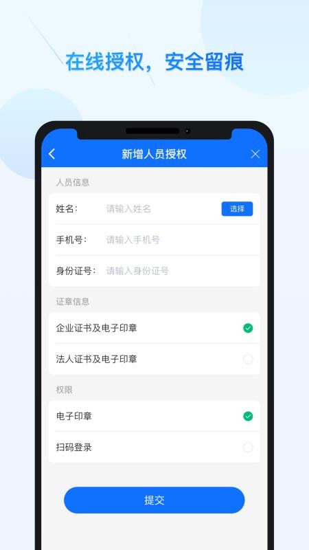 公采签移动数字证书平台v2.15.1(1)